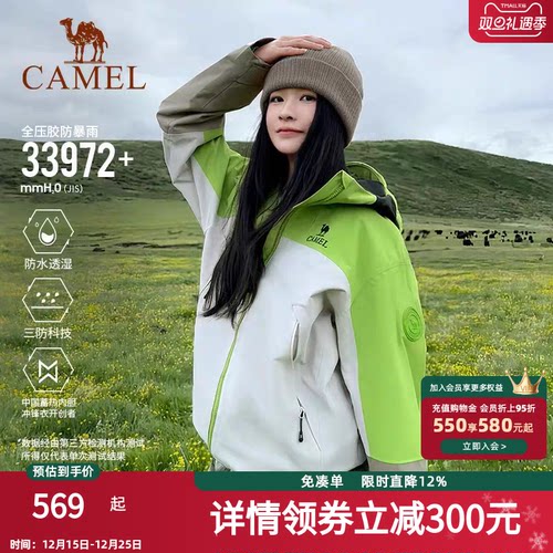 [王俊凯同款]骆驼女装王者凯甲KING三合一冲锋衣男女彩壳防水外套