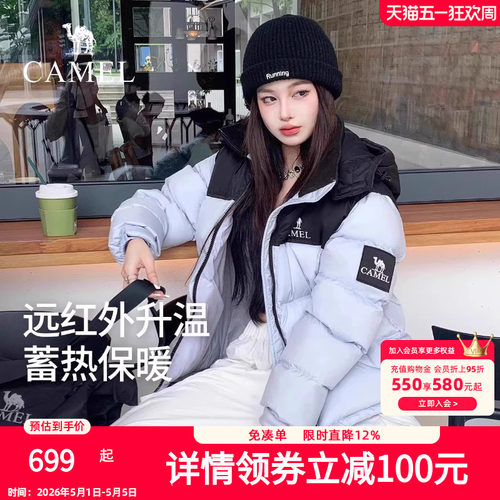 骆驼羽绒服女2025冬季新款热反射升温保暖加厚连帽面包服短款外套