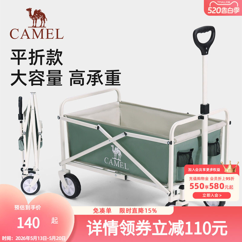 camel户外露营车可折叠野餐手推车儿童可躺旅行拉车取快递营地车