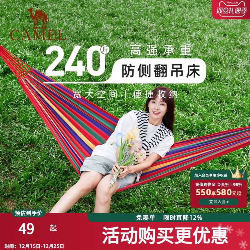 骆驼户外吊床露营郊游网床宿舍秋千寝室家用防侧翻吊椅学生懒人椅