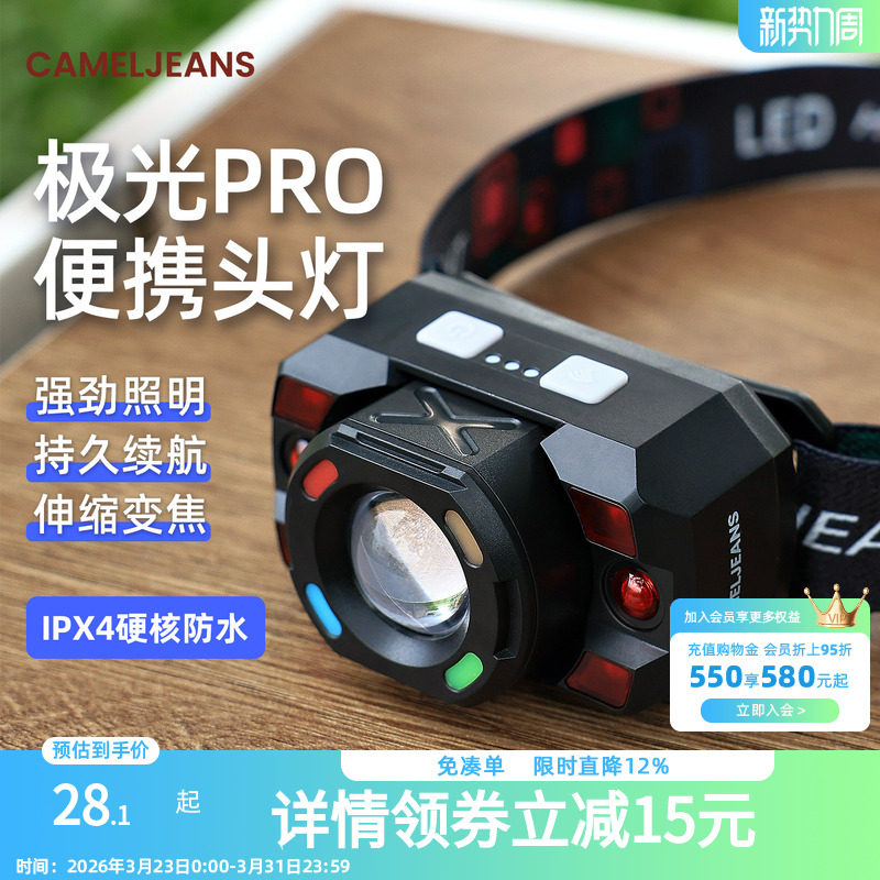 cameljeans头灯2026新款强光超亮头戴式长续航户外登山
