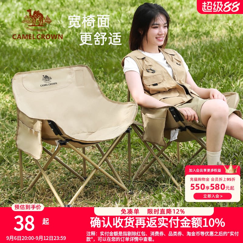 骆驼户外折叠椅轻松折叠宽大椅面