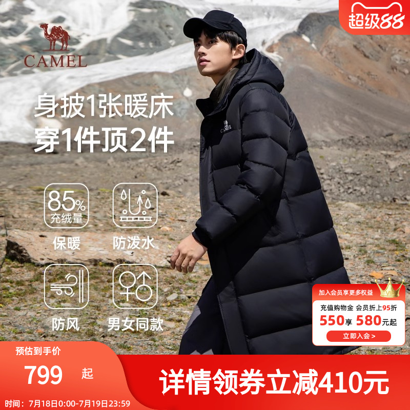 骆驼男装2025秋冬长款羽绒服男女款三防加厚防寒外套