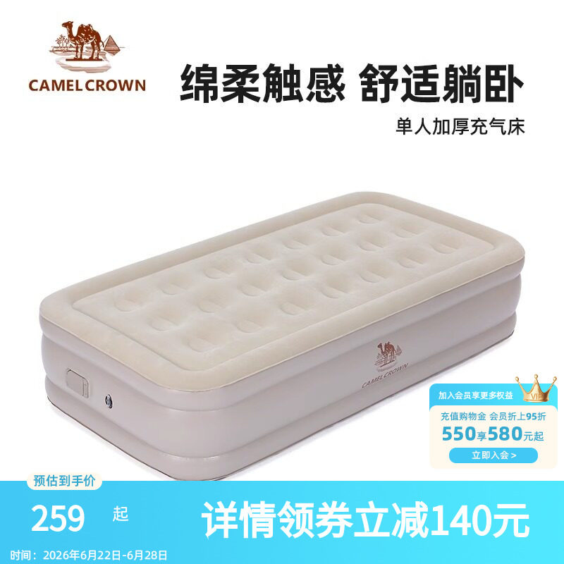 骆驼露营充气床垫打地铺家用自动气垫床户外帐篷充气床便携床野营