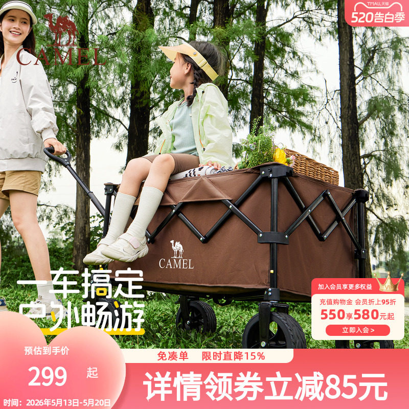 CAMEL户外聚拢露营车野餐儿童可躺营地车手推车拉车可折叠旅行车