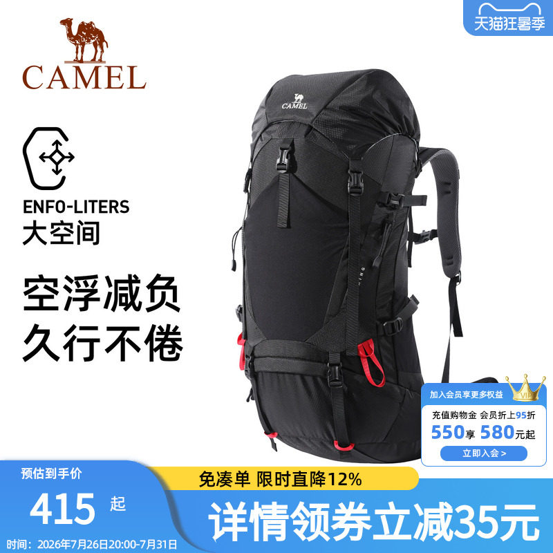 骆驼专业运动户外大容量双肩包