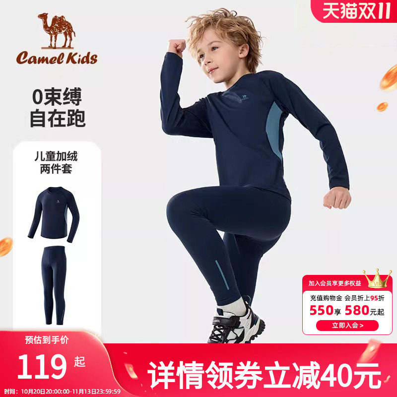 骆驼儿童健身套装2026春季新款紧身衣训练服运动服跑步篮球足球服