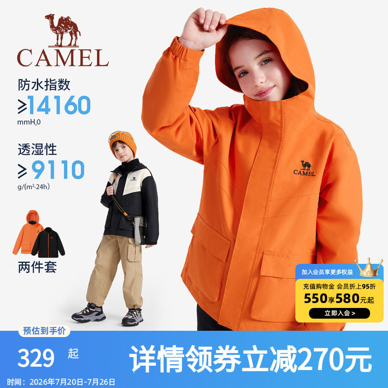 骆驼儿童冲锋衣三合一新款中大童户外防水风衣女童外套男童滑雪服