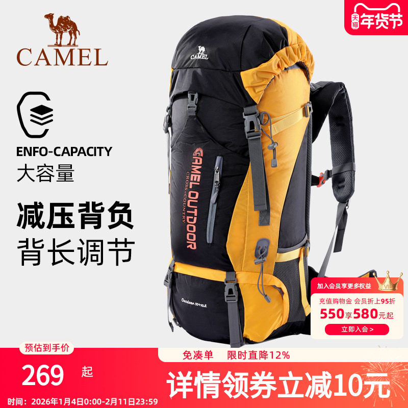 骆驼户外专业登山包多功能大容量背包男女徒步野营旅行包防水背囊