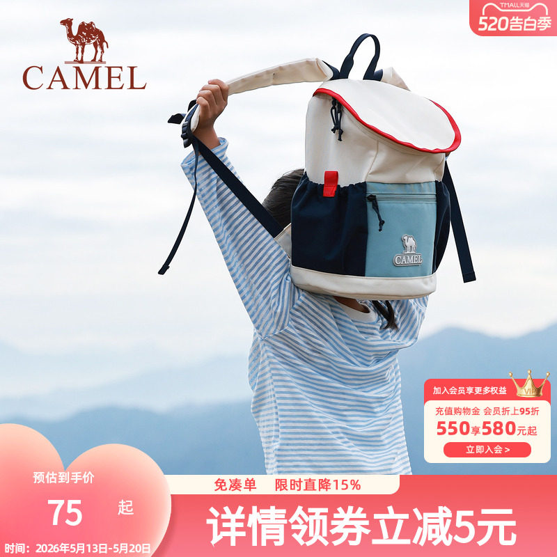 【儿童包】骆驼幼儿园书包双肩包亲子出游轻便户外儿童背包男女孩