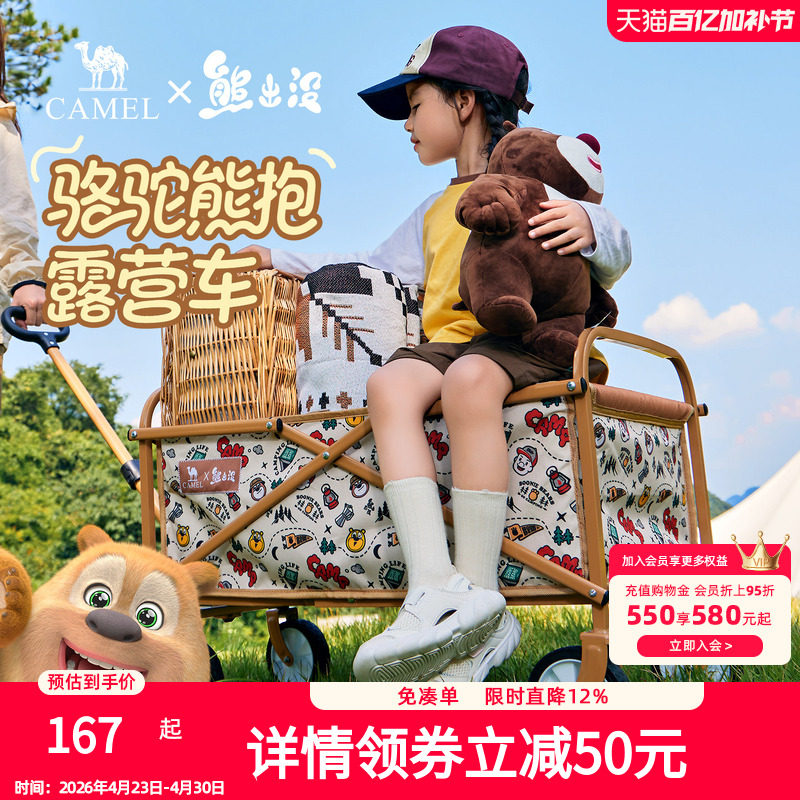camel熊出没联名户外可折叠露营车儿童可躺野餐手推车摆摊营地车