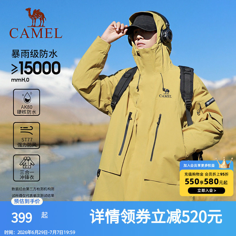 骆驼秋冬加绒硬壳冲锋衣男三合一