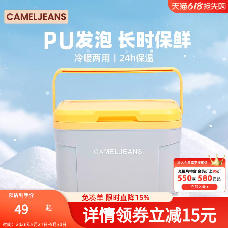 cameljeans保温箱PU食品专用户外露营野餐商用摆摊冷藏箱车载饭菜
