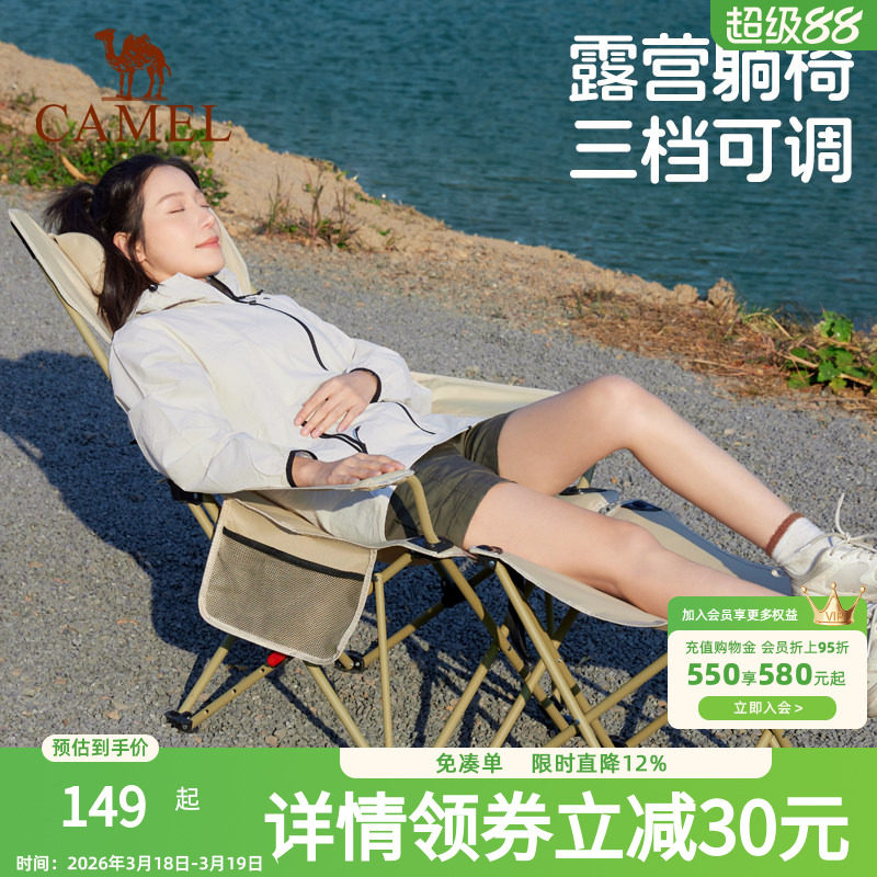 骆驼露营海狗椅沙滩椅子午休午睡办公室躺椅便携式户外钓鱼折叠椅