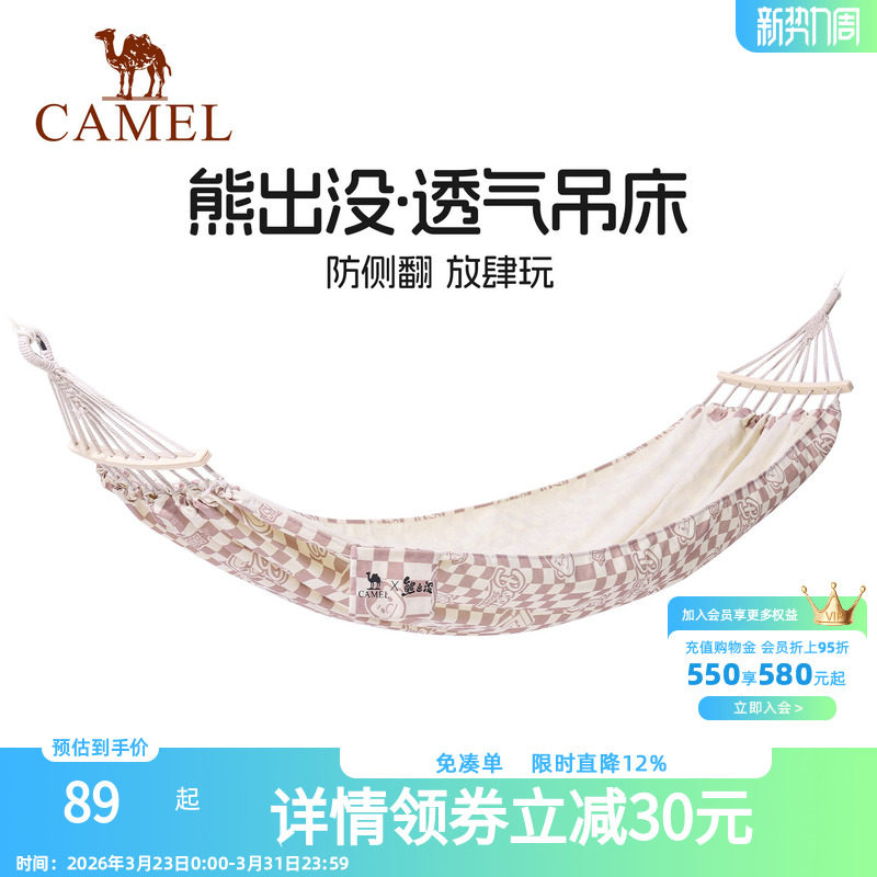 骆驼熊出没联名吊床户外成人露营野餐秋千宿舍室内防侧翻加粗绑绳