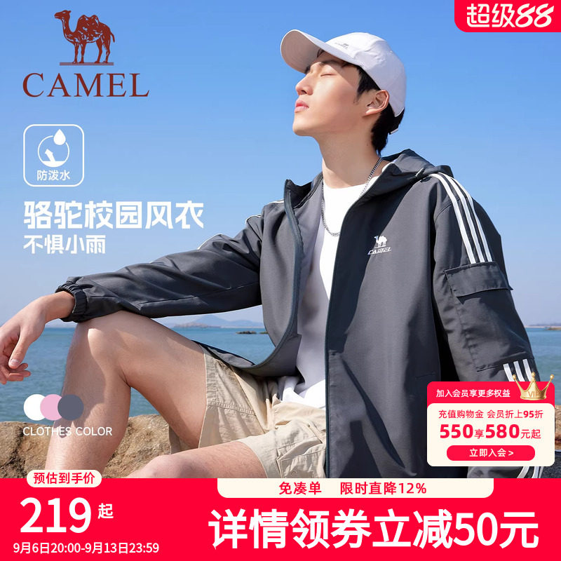 骆驼校园风衣外套男款女款复古情侣春夏季运动户外防泼水连帽夹克