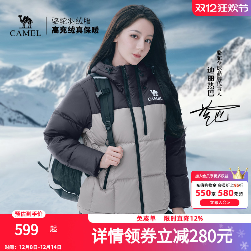 【迪丽热巴同款】骆驼户外羽绒服女25冬季新款加厚保暖面包服外套