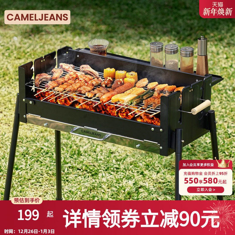 CAMELJEANS烧烤炉烤子家用户外商用烤肉2025新款烤串炉