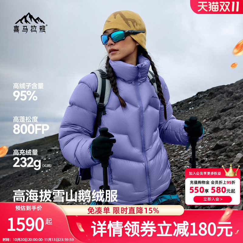 喜马拉雅玉龙Combo羽绒服800蓬2026冬季新款帽子可拆防泼水外套