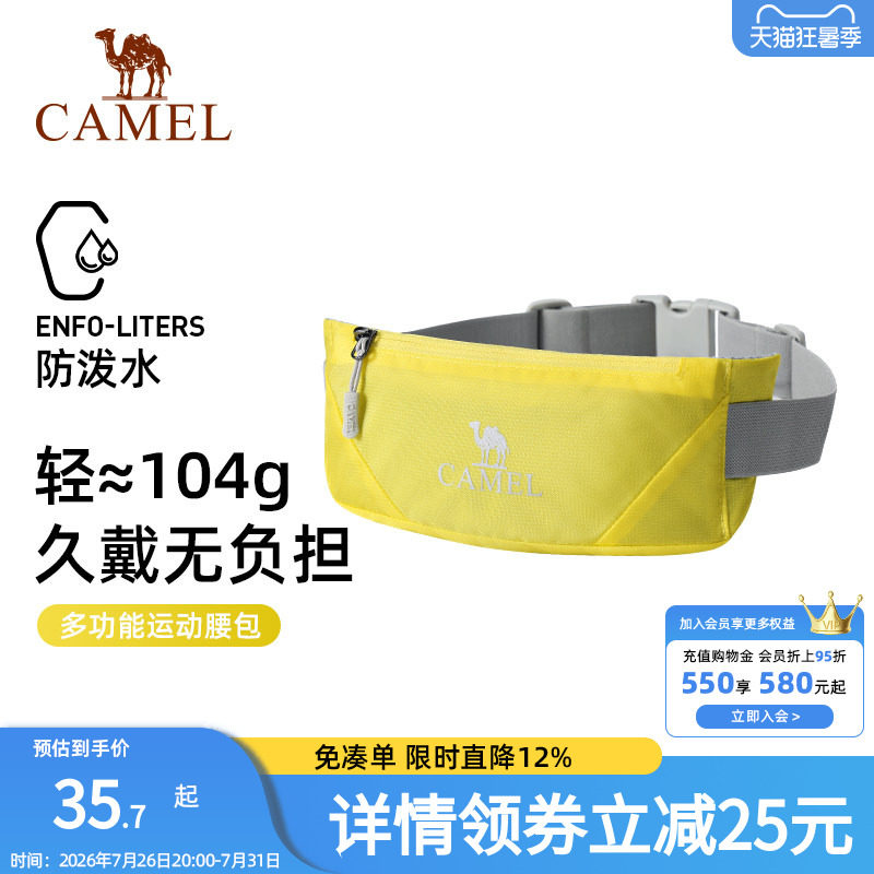 骆驼户外运动多功能腰包
