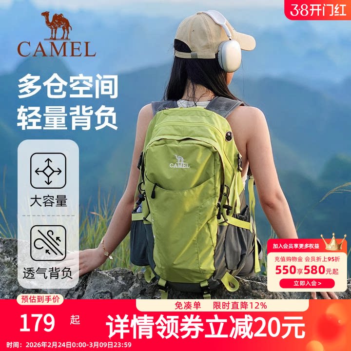 骆驼户外登山包男女大容量旅行包旅游徒步背包防水双肩包轻便书包