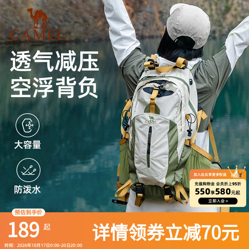 骆驼户外轻便登山包新款专业徒步运动旅行旅游防水书包背包双肩包