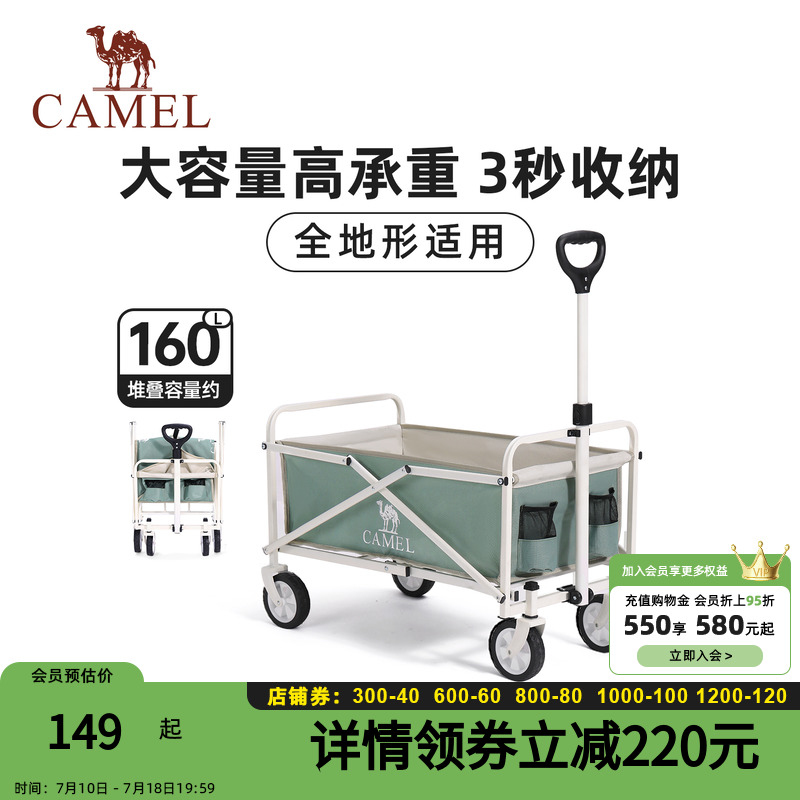 camel户外露营车可折叠野餐手推车儿童可躺旅行拉车大容量营地车