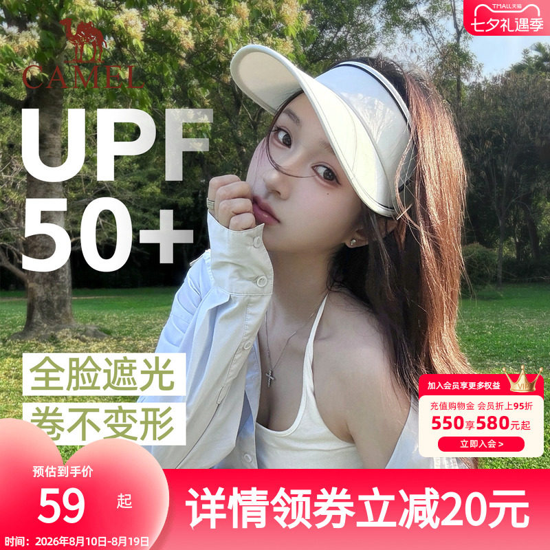 骆驼小蛋卷防晒空顶帽女夏防紫外线骑车吹不翻遮阳帽子户外太阳帽