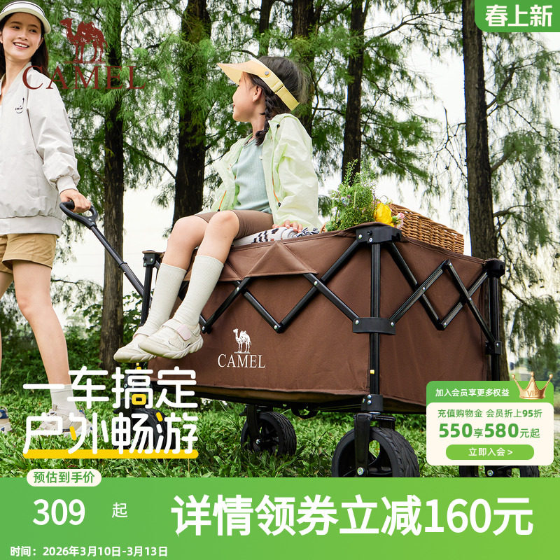 CAMEL户外聚拢露营车野餐儿童可躺营地车手推车拉车可折叠旅行车