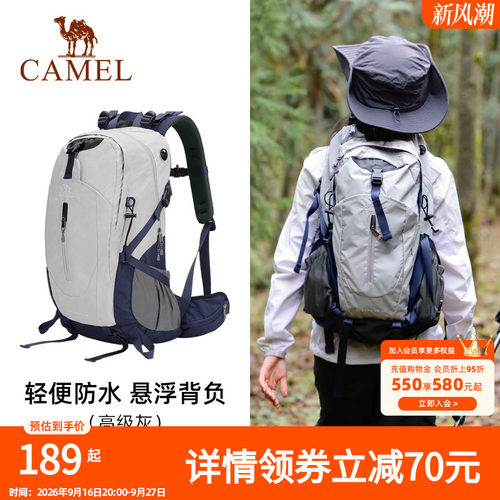 骆驼旅行防水双肩包徒步户外