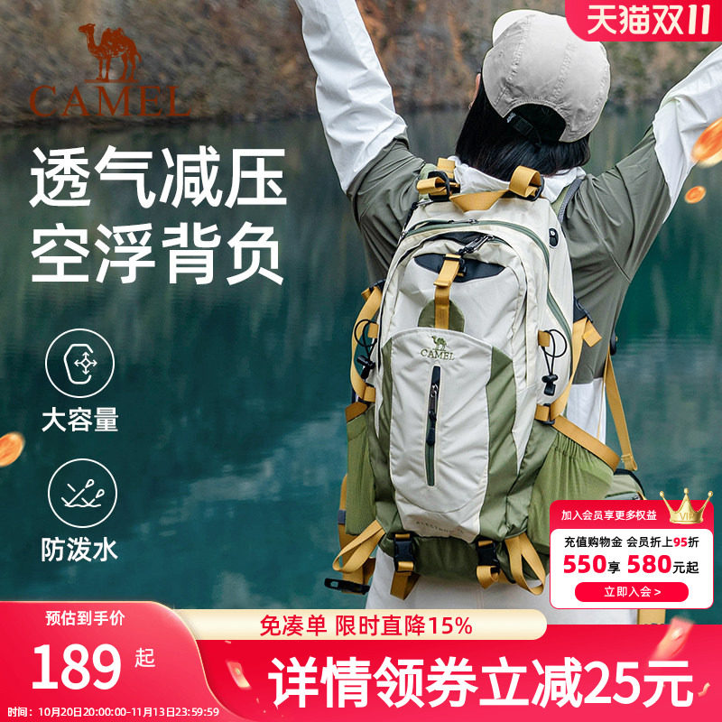 骆驼户外轻便登山包新款专业徒步运动旅行旅游防水书包背包双肩包