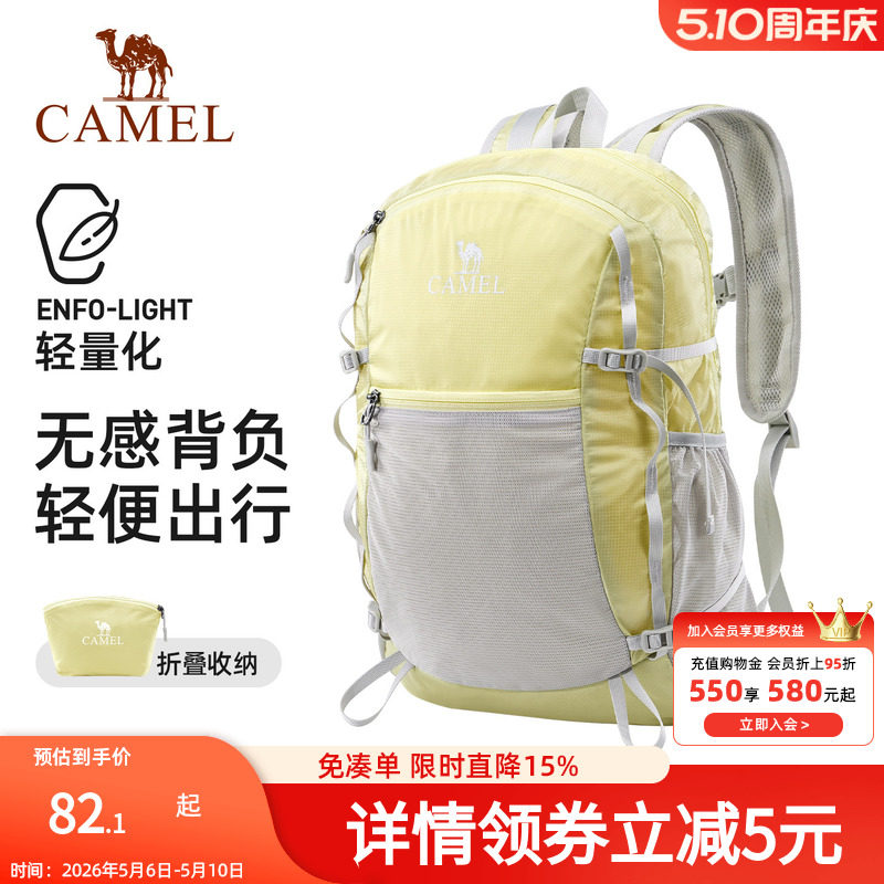 骆驼双肩包户外运动背包皮肤包轻便可折叠男女旅行旅游登山包