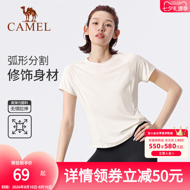 骆驼瑜伽T恤女春季速干透气健身上衣骑行训练纯色修身运动短袖衫