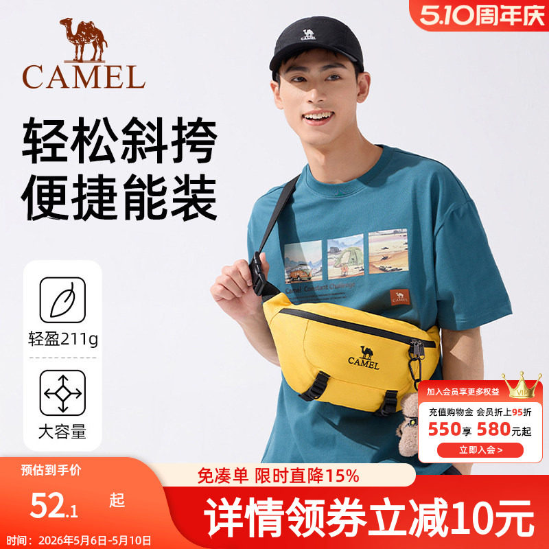 骆驼轻便户外斜挎包女运动骑行腰包男大容量休闲便携登山跑步胸包