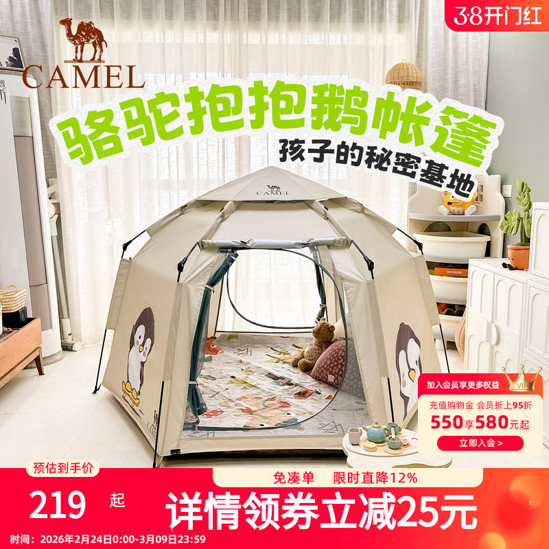 骆驼抱抱鹅帐篷便携式折叠自动帐篷户外露营2026新款天幕装备全套