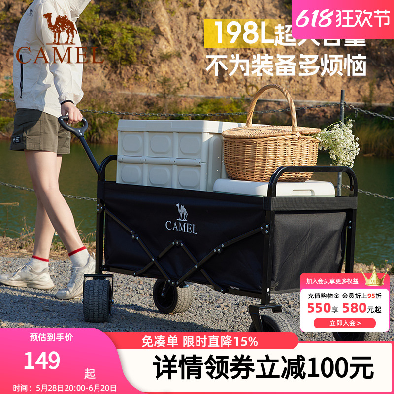 骆驼露营小拉车折叠买菜家用