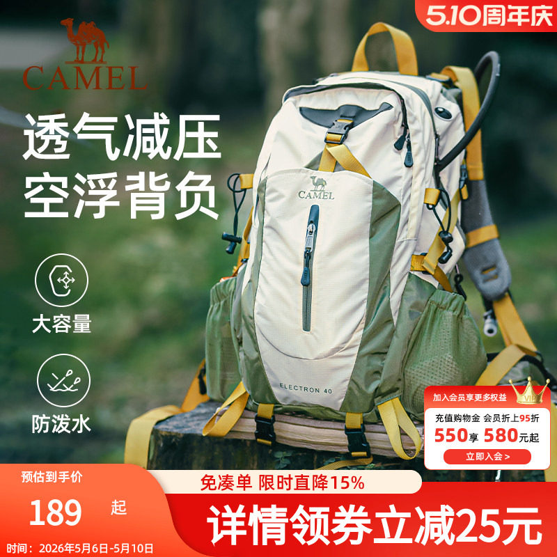 骆驼大容量户外轻便登山包专业徒步装备女爬山运动旅行背包双肩包