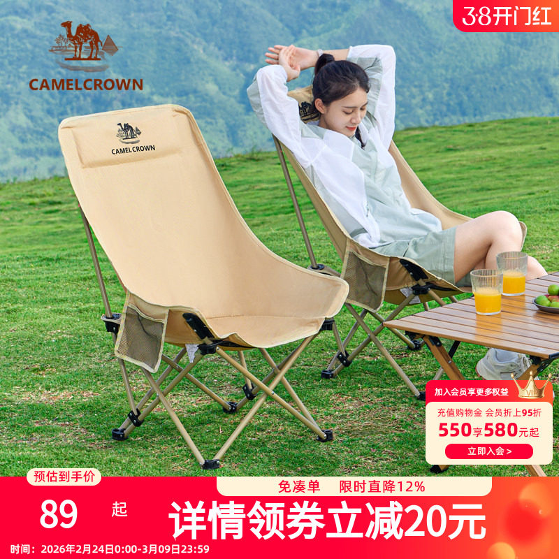 骆驼户外折叠椅月亮椅露营折叠椅子折叠凳便携凳子钓鱼凳钓鱼椅子