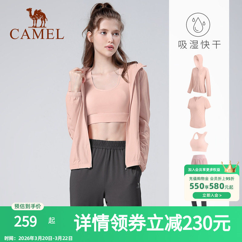 骆驼女装运动套装夏季防晒衣外套T恤运动长裤背心短裤搭配五件套