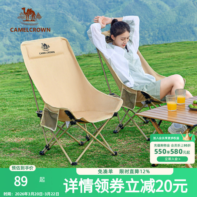 骆驼户外折叠椅月亮椅露营折叠椅子折叠凳便携凳子钓鱼凳钓鱼椅子