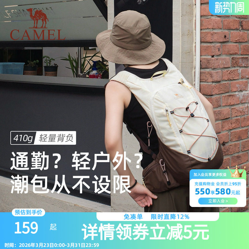 骆驼轻量化双肩包男女徒步爬山背包休闲户外运动登山大容量旅行包