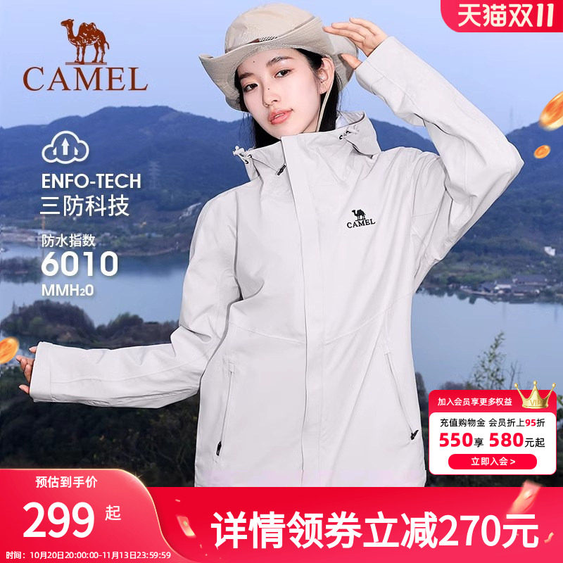 骆驼宙斯户外单层冲锋衣女2025新款防风防雨硬壳登山服女装外套男