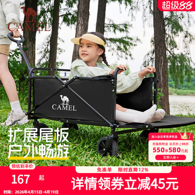 camel户外露营车尾板拓展可折叠营地车野餐小推车手拉车2026新款