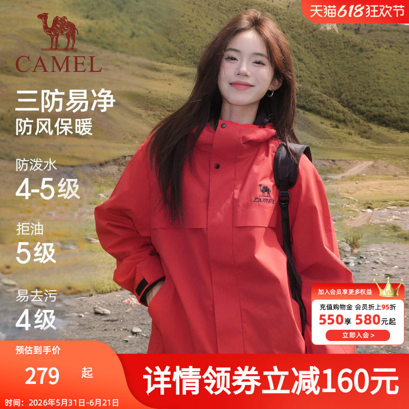 骆驼全地形夹克三防外套女款男款冬季加绒户外防风防水红色登山服
