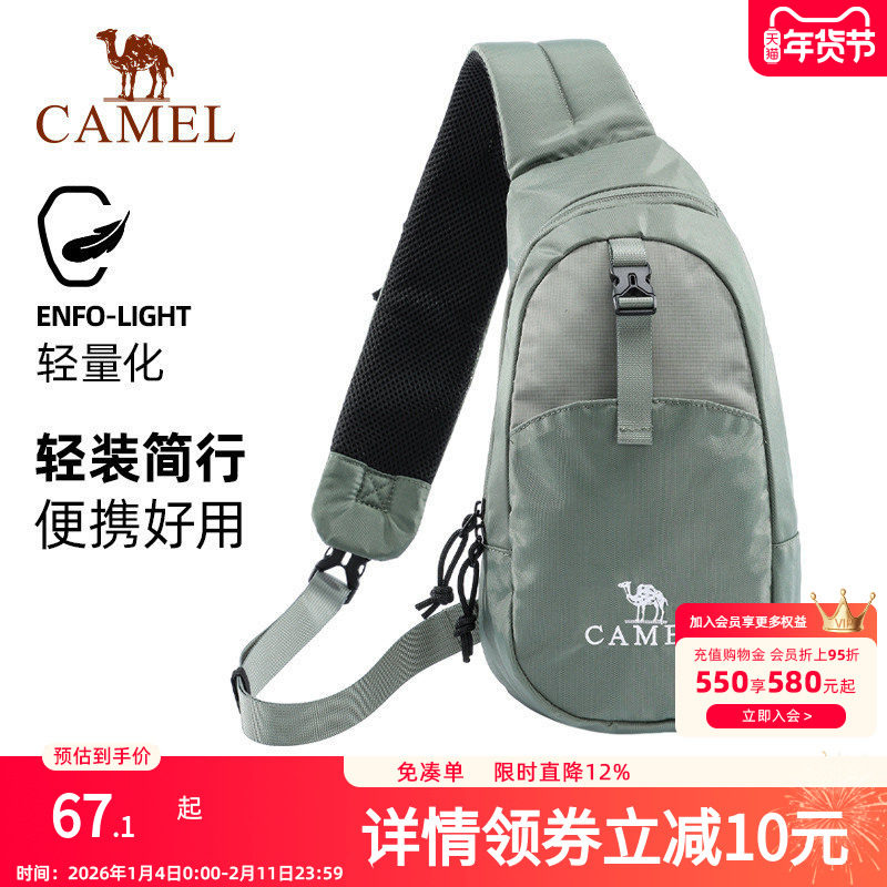 骆驼男士斜挎包通勤包胸包邮差包骑行包机车背包运动男生单肩包潮