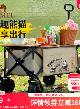 camel熊猫露营车户外营地车聚拢宽轮刹车高颜值儿童可躺营地车