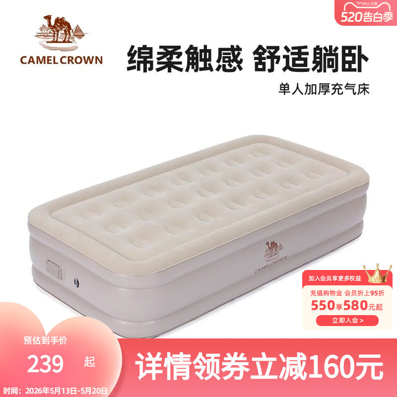 骆驼露营充气床垫打地铺家用自动气垫床户外帐篷充气床便携床野营