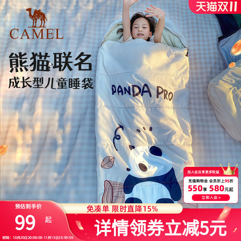 骆驼户外儿童睡袋熊猫联名成人露营午睡秋冬保暖加厚冬隔脏学生款