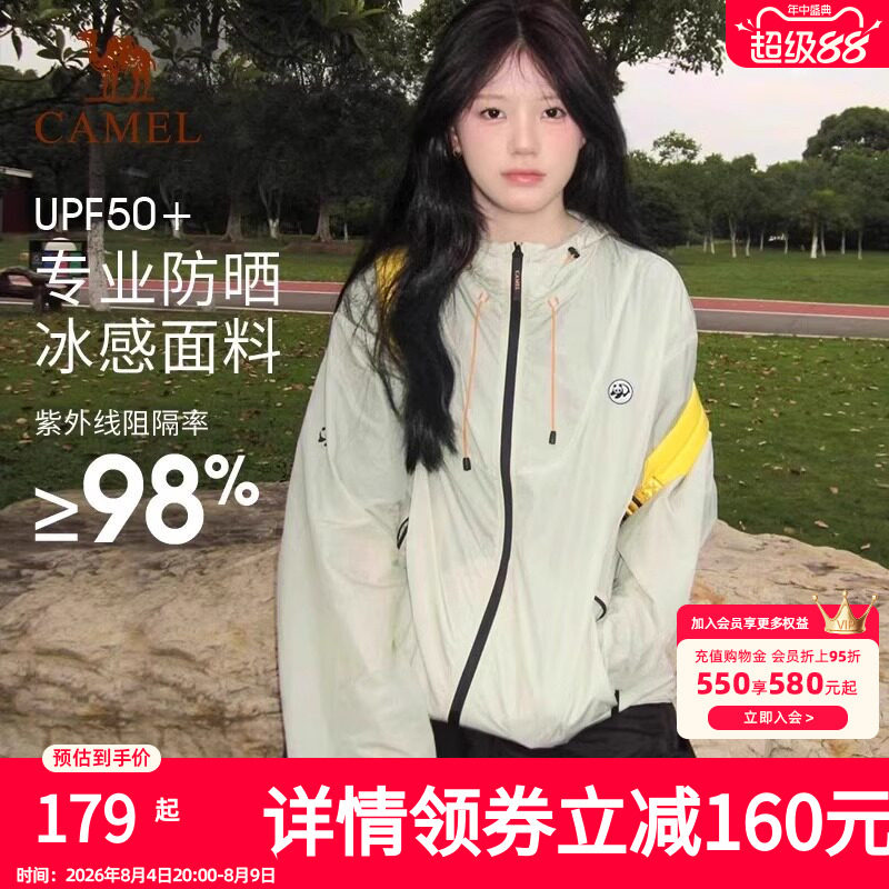 山妞2.0骆驼熊猫防晒衣户外2026年新款轻薄防紫外线防晒服钓鱼服