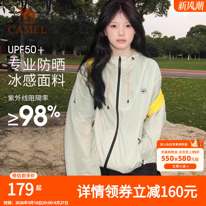 山妞2.0骆驼熊猫防晒衣户外2026年新款轻薄防紫外线防晒服钓鱼服